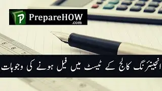How to  Get Pass in ECAT Examination