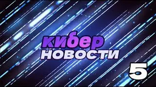 STAR WARS OUTLAWS/BARKOUR/CAR X  STREET/КИБЕР НОВОСТИ #5