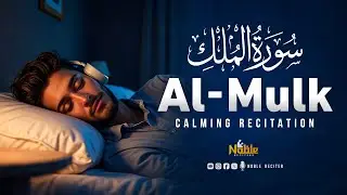 Surah Al Mulk سورة الملك | Ultimate Soothing Quran for Deep Sleep & Healing Calm | Noble Reciters