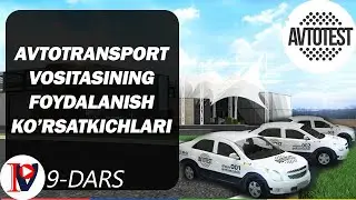 Avtotransport vositasining foydalanish ko’rsatkichlari (9-dars)