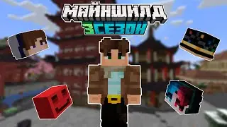 Я нашел ВСЕ ГОЛОВЫ на МАЙНШИЛД 3 ( Нет )