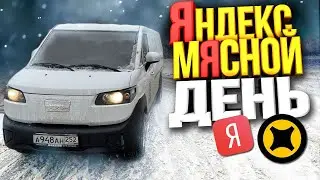 Яндекс Грузовой Смена 14 часов! на ЭлектроФургоне! Е630