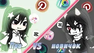 ★~[Новичок vs про🕯️]~★~[с всеми любимой ‎‎@Muzyllive_official❤️‍🩹]~★~[Идея ‎@just_Rutsu🎧]~★