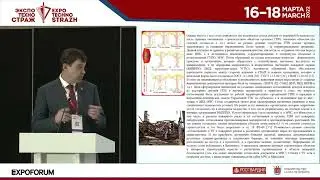 Конференция «Безопасность объектов ТЭК – 2022»