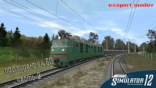 Trainz Simulator 12 