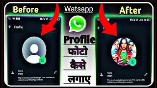 Change Your WhatsApp Profile Picture NOW! WhatsApp Profile Photo Kaise Lagaye? @technicalprem13