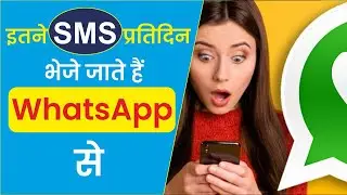 WhatsApp से प्रतिदिन कितने Messages भेजे जाते हैं| How many messages are sent daily from WhatsApp?