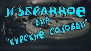 ВИА 