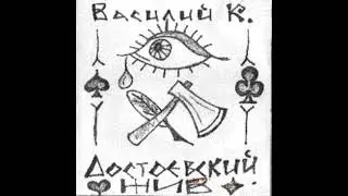 Заплати -- Василий К.