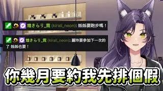 【汐Seki】你幾月要約我先排假 Ft. 煌Kirali