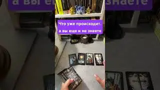 Перемены в пространстве#sorts #гадание