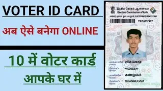 New Voter Card Apply Online | Naya Voter Id Card Kaise Banaye Online 2023 I KNOWLEDGE 100