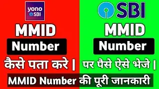How To Generate Mmid In Yono Sbi | Mmid Kaise Generate Kare Ippb | Mmid Kaise Generate Karen