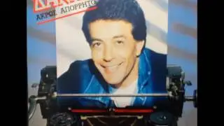 ΔΑΚΗΣ - ΑΓΑΠΗ ΔΙΧΩΣ ΕΛΕΟΣ