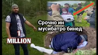 КУДАКИ 2 СОЛААШРО ПАДАРАШ КУШТ ДАР ГАРИБИ  ЯКТАИ ДИГАРАШ АЗ ҶАНОЗАИ ПАДАРАШ ГУРЕХТ