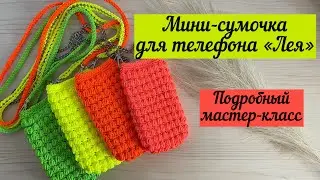 Мини для телефона узором поп-корн🤩🌟🪄 подробный МК