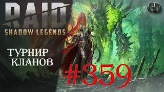 Raid SL 