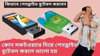Best Bootable USB Drive Tool in 2022 | Best ISO Boot  all os in single usb/ multi iso bootable usb