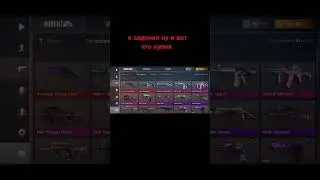 собрал инв после скама #babygang #рекомендации #standoff2 #game #стандофф2 #мем #best #игры #mentali