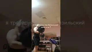#тренировка #качалка #sport