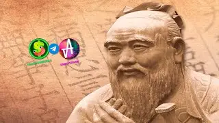 конфуций отвращение #конфуций #confucius конфуций о жизни конфуций цитаты конфуций философия