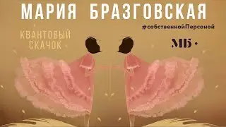 Формула квантового скачка