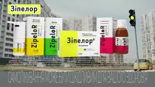 Зіпелор - промо ролик
