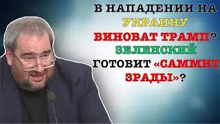 #КОРНЕЙЧУК