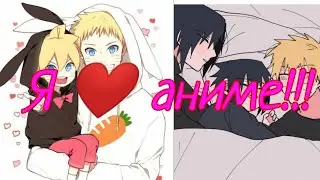 С днем анимешнка даттебае!!! ❤️🥰