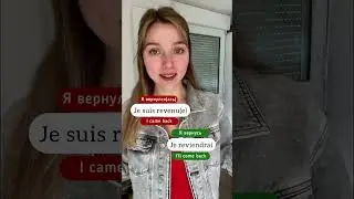 Французские глаголы 🇫🇷 