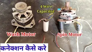 Washing Machine Connection kaise kre | Washing Machine motor Connection | Washing Machine Capacitor