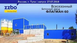 Пряники, самовары и стволы. Теперь закусываем бетоном! Запуск РБУ в Туле!