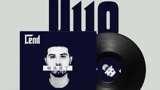 Lend - DUO (Official Audio)