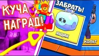 КУЧА НАГРАД НА ПРОЕКТЕ!Я ВЕРНУЛСЯ!