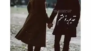 Дил ба ту бастам