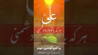 Muhiban e Zahra Quetta| صل اللہ علیک علی ع و آل علی ع|
