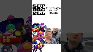 Так мне отойти? #мелстройврек #brawlstars #бравлстарс #прикол #мем #мемчик #юмор#дружба#бс#шд