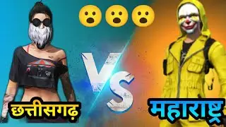 Chhattisgarh vs Maharashtra ☺️|| Free fire custom 1vs1 || free fire challange || srk ff
