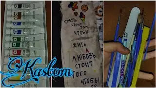 КАСТОМ джинс.