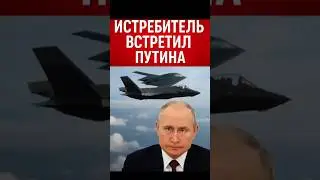 💥 F-35 and B-2 over Anchorage: Who Really Controls the Skies at Putin-Trump Meeting?