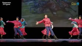 Казачий пляс