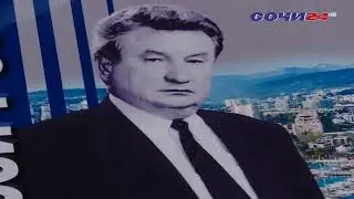 В Сочи на базе «Юг Спорт» прошло мероприятие «Гимн памяти»