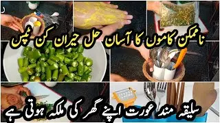 Amazing kitchen tips || brilliant tips and ideas || tips and tricks by Amal's kitchen
