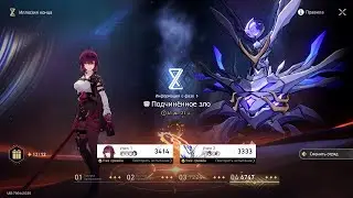 "Иллюзия конца: Подчинённое зло" Honkai: Star Rail пч. 2.4 ПЛ: Дань Хэн э0 х Бутхилл э0