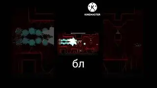 прохожу TARTARUS (noclip) #гд #шортс