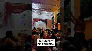 #janmashtami #janmashtamispecial #krishnajanmotsav #radheradhe #shorts