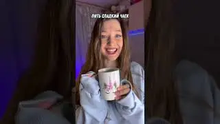 Обязанности девушки в отношениях