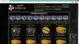 Взлом сайтов вещей CSGO