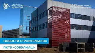 Запуск производственной линии, вертикальная планировка, монтаж лифтов и др.  работы ｜13.06.23 |