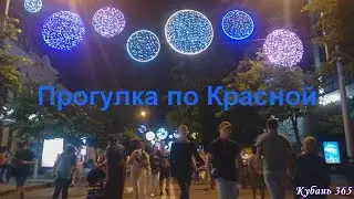 Прогулка по Красной (19.05.18)